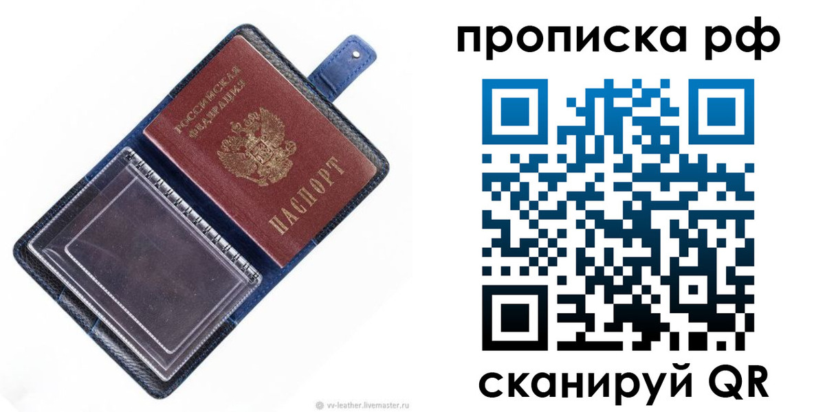 прописка штамп в Нижних Сергах