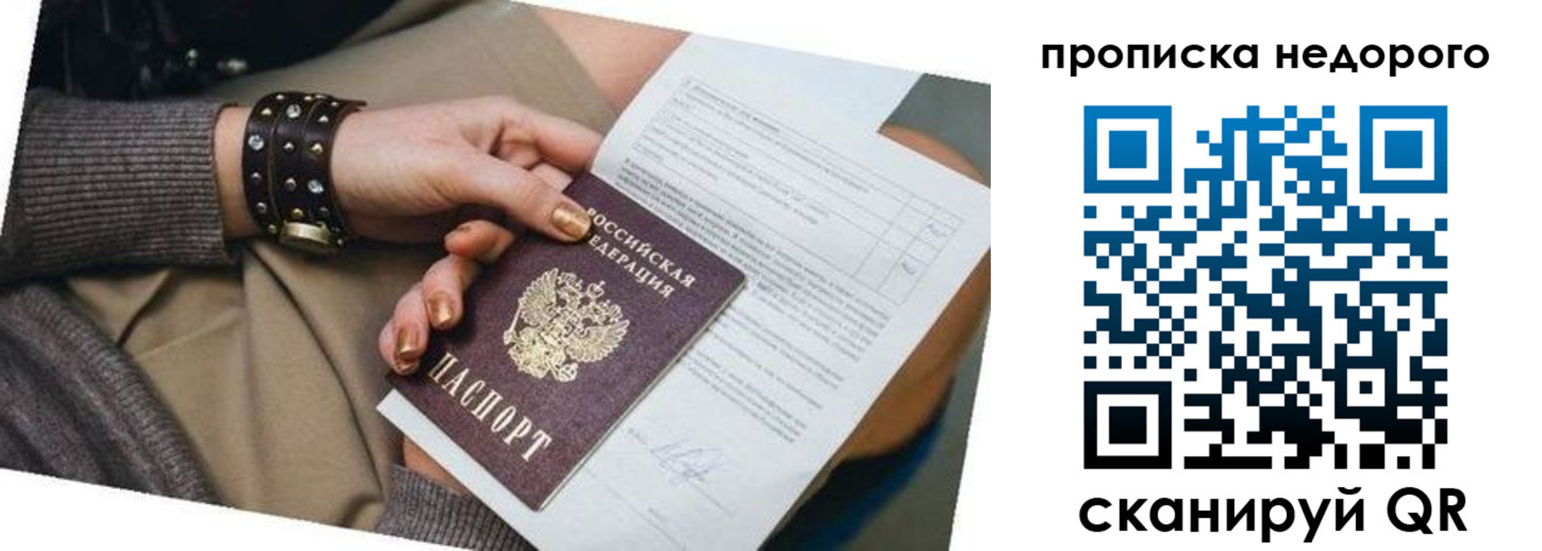 прописка штамп в Нижних Сергах