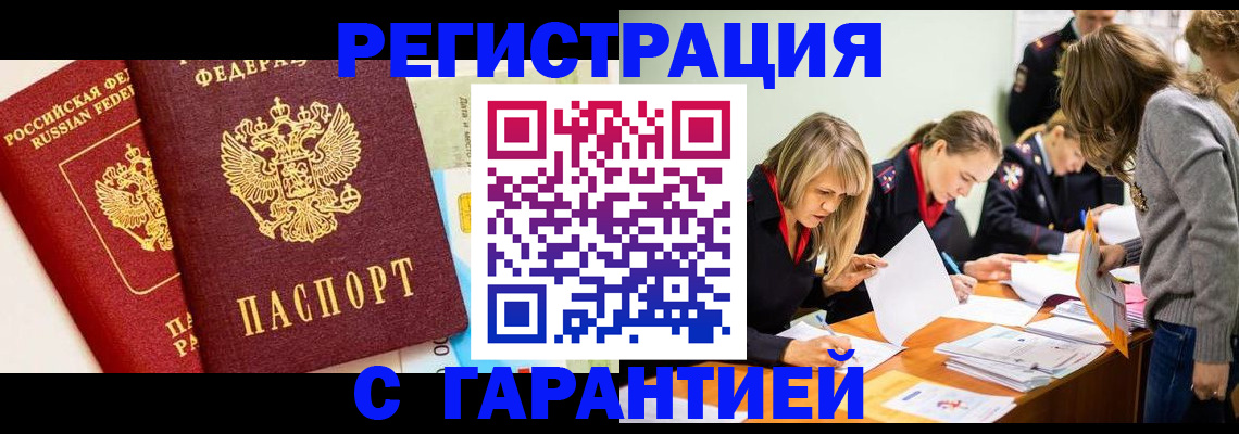 временная регистрация в Нижних Сергах