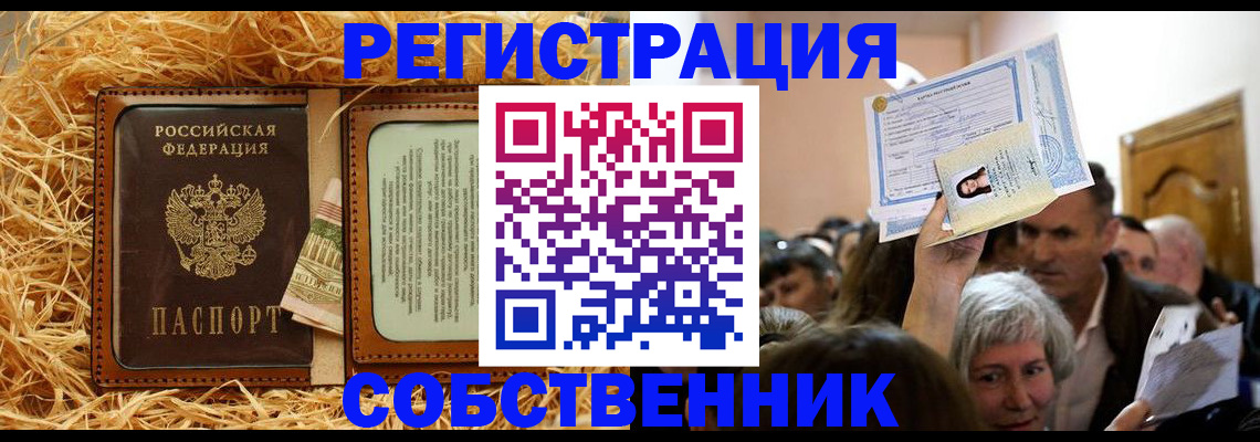 прописка гарантия в Нижних Сергах