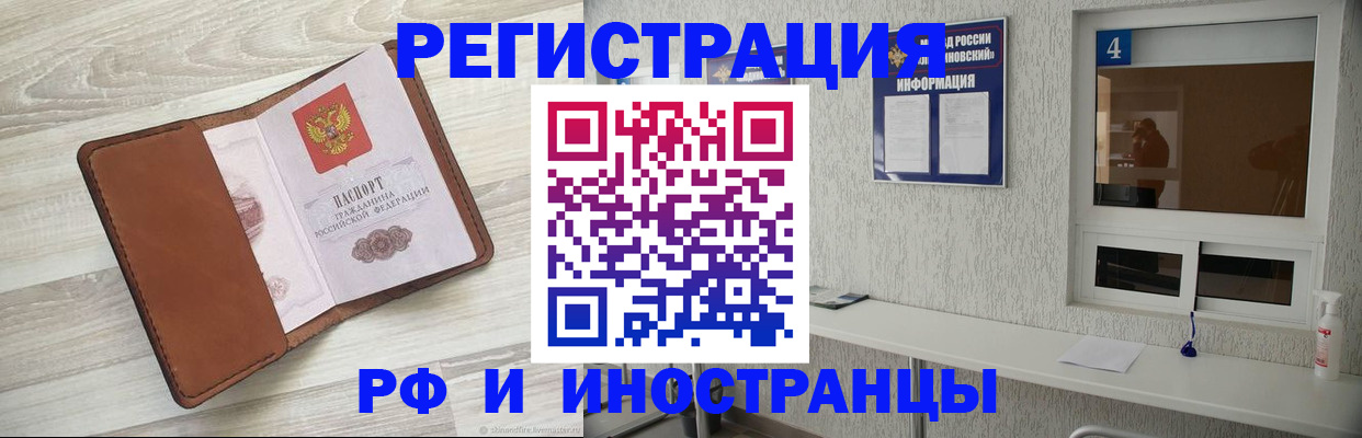 временная регистрация поиск в Нижних Сергах